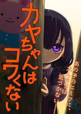 3D同人动画《回声少女》作品封面
